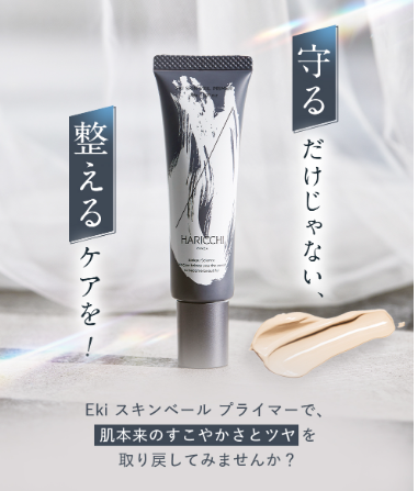 スキンベールプライマーの解約方法は?3回縛りの総額と注意点